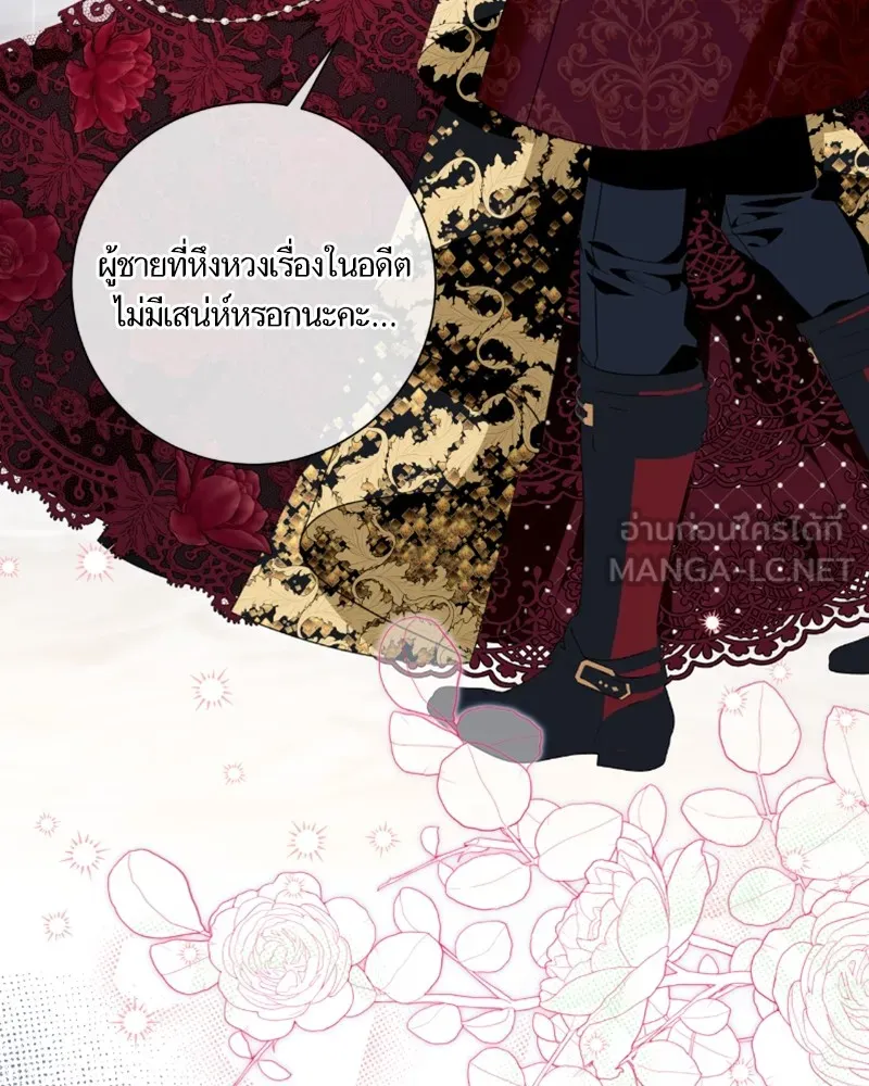 นึกว่าเป็นอิเซไคธรรมดา ตอนที่ 52 รูปที่ 42