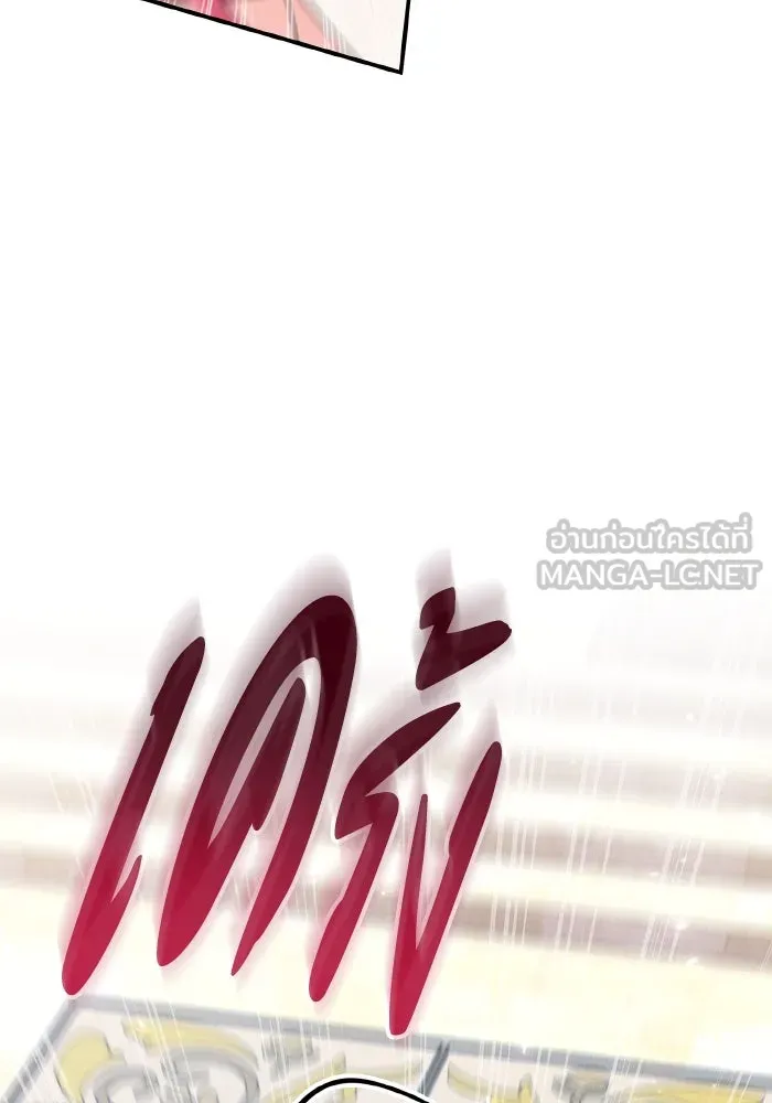 ทำแบบนี้ไม่ได้เพคะ องค์ชาย ตอนที่ 78 รูปที่ 54