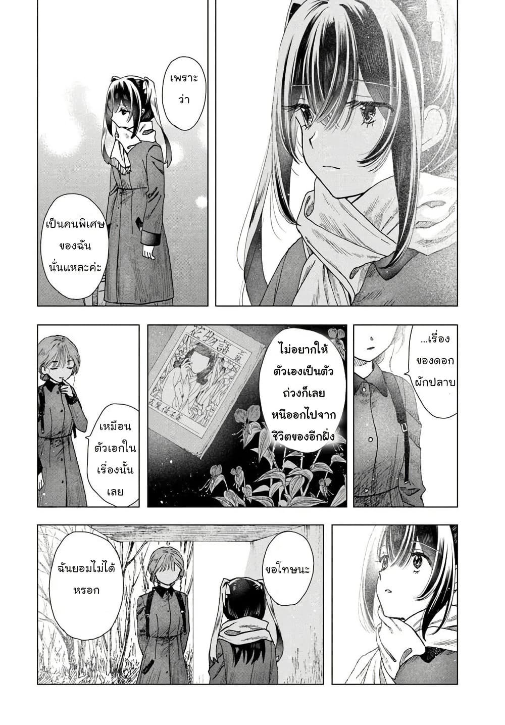 Manga-lc-com อ่านมังงะ อ่านการ์ตูน ออนไลน์ ฟรี Haikei Arishi Hi ni Saku Hanatachi e ตอนที่ 1 2 3 4 5 6 7 8 9 10 11 12 13 14 ฟรี ไม่มีโฆษณา Manga-lc - อ่าน มังงะ อ่าน การ์ตูน ออนไลน์ อ่านมังงะ ฟรี