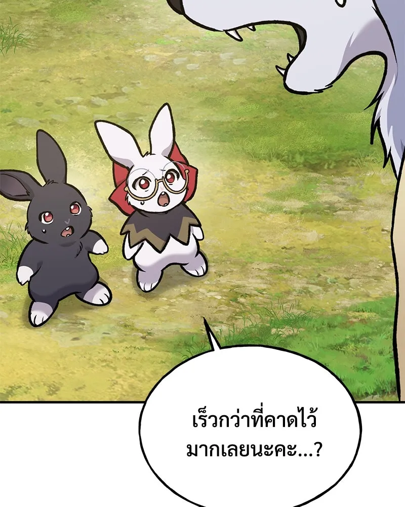 ปลูกผักพิชิตหอคอย ตอนที่ 100 (จบซีซัน 1) รูปที่ 194
