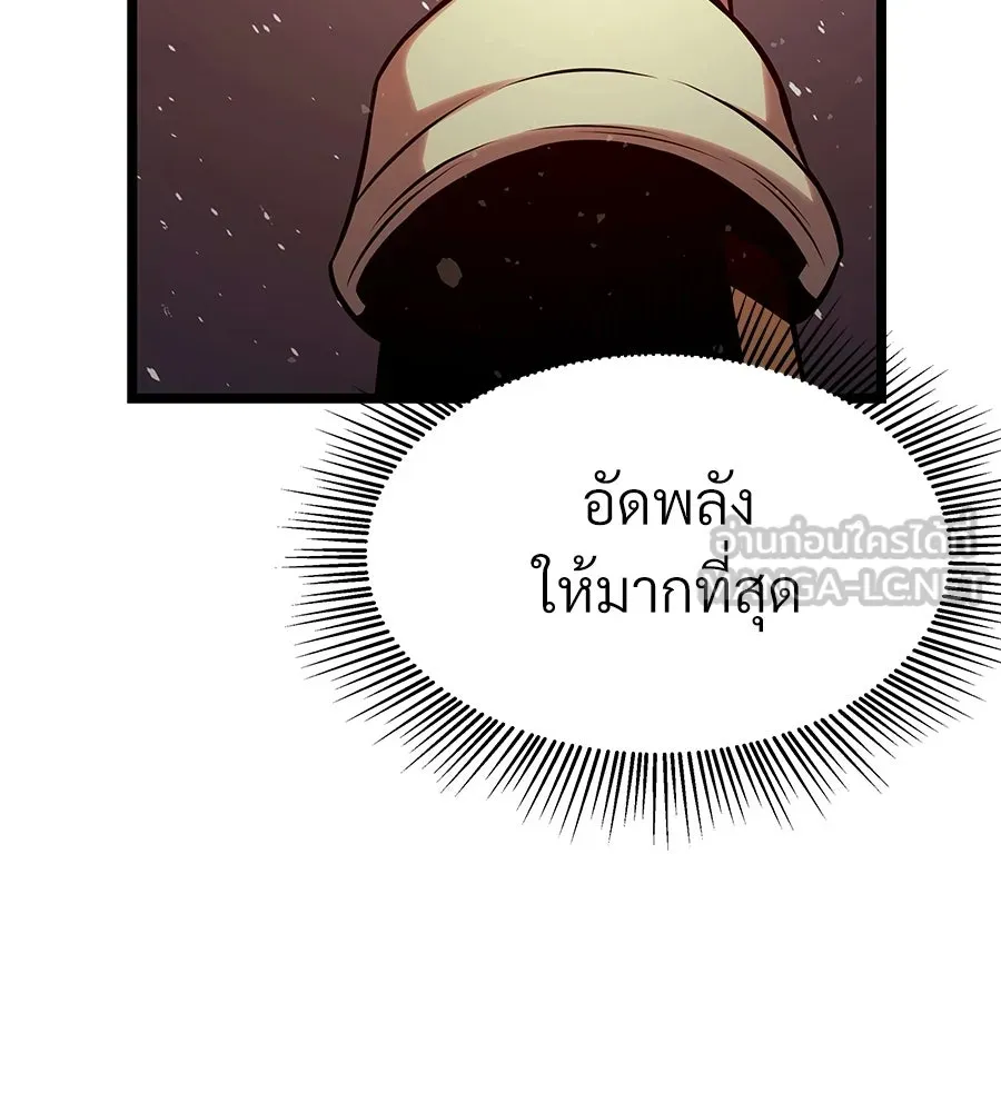 จอมเวทคนเลี้ยงแกะ ตอนที่ 26 รูปที่ 123
