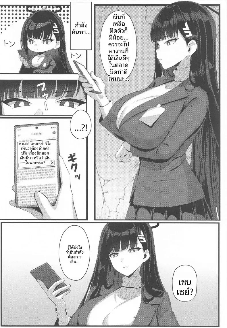 Doujin-Lc- อ่าน โดจิน มังฮวา เกาหลี ญี่ปุ่น จีน แปลไทย หนทางชดใช้หนี้ (ONEDOO, Chochomi) (Blue Archive) ตอนที่ 1 2 3 4 5 6 7 8 9 10 11 12 13 14 ฟรี ไม่มีโฆษณา อ่าน โดจิน Manhwa เกาหลี ญี่ปุ่น จีน เรามีครบ คัดมาให้เน้นๆ โดจิน 18+ รับประกันความฟินโดย  Doujin Lc