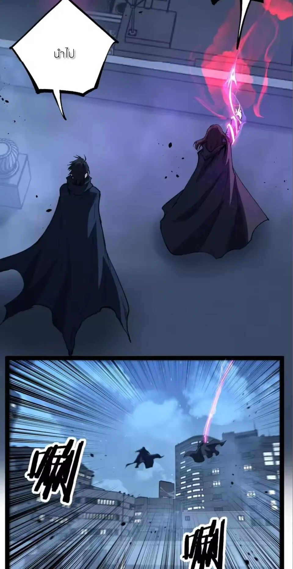 God-level Assassin_ I Am the Shadow น_กฆ_าระด_บเทพ ข_าค_อเงาม_ด ตอนที่ ตอนที่ 108 รูปที่ 38