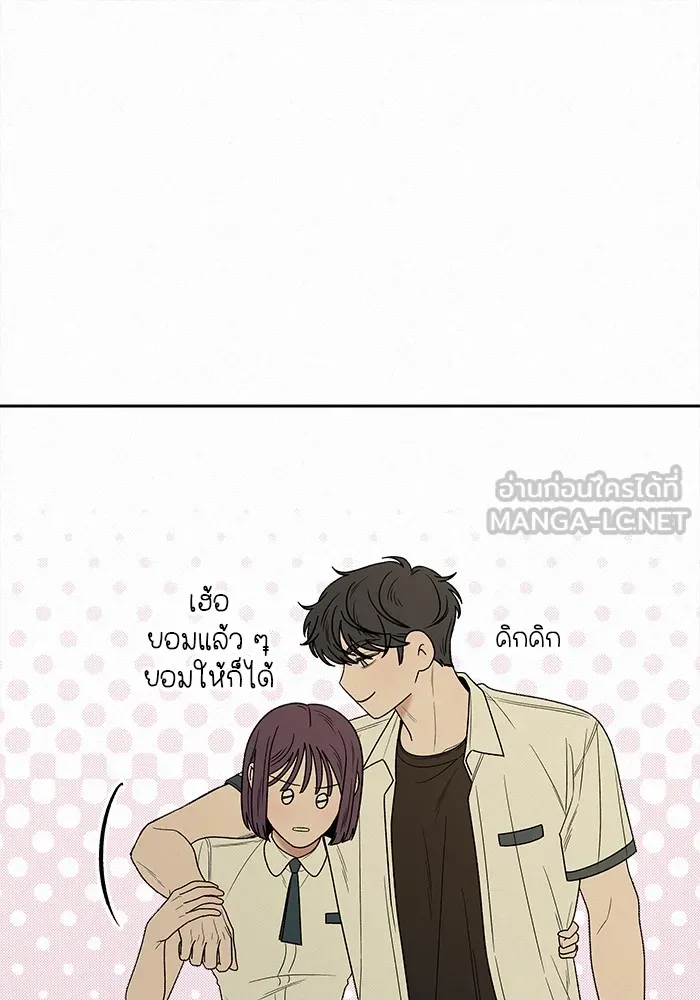 ปฏิบัติการรักวุ่นหัวใจ ตอนที่ 67 รูปที่ 84