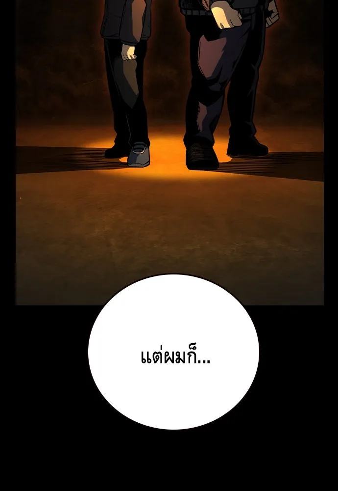 King Game ตอนที่ 97 คิดวิเคราะห์และเตรียมการ รูปที่ 116