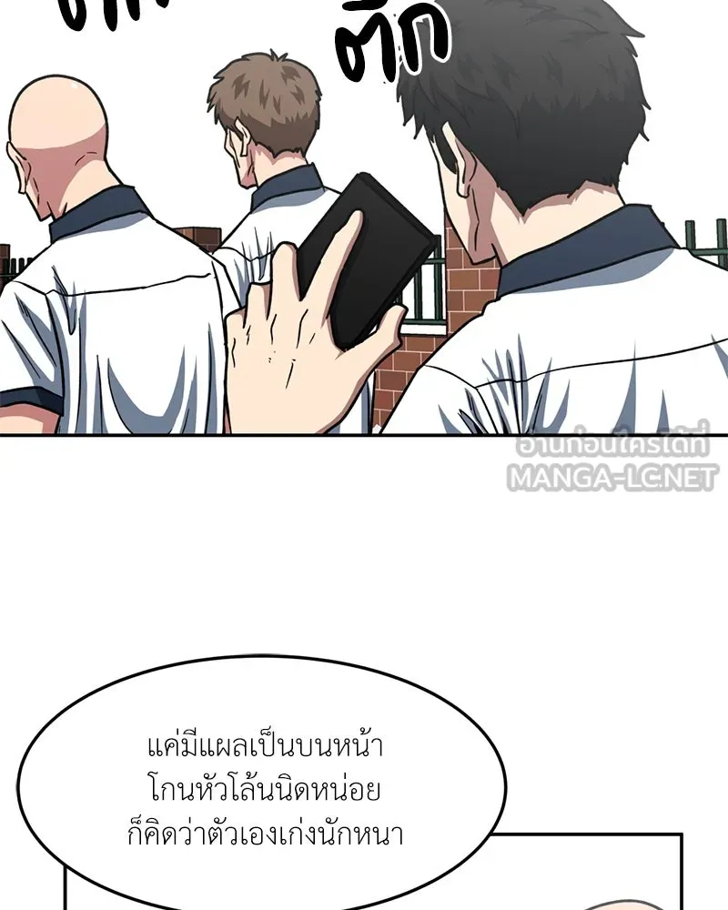 โรงเรียนสัตว์กินเนื้อ ตอนที่ 41 รูปที่ 60