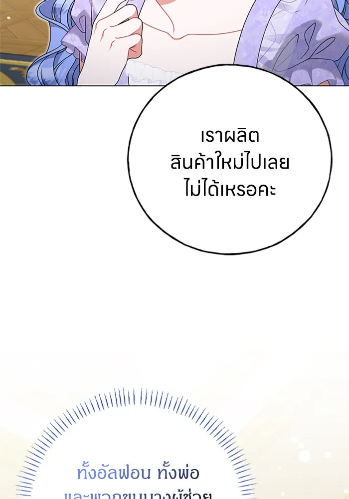 ครอบครัวผิดแผน ตอนที่ 55 รูปที่ 11