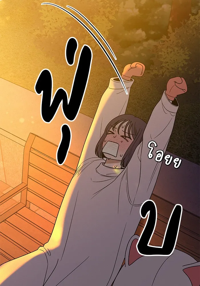 ปฏิบัติการรักวุ่นหัวใจ ตอนที่ 73 รูปที่ 11