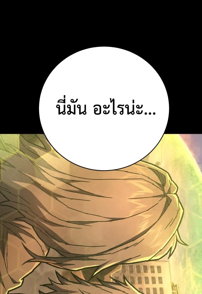 เพชฌฆาตลงทัณฑ์ ตอนที่ 13 รูปที่ 34