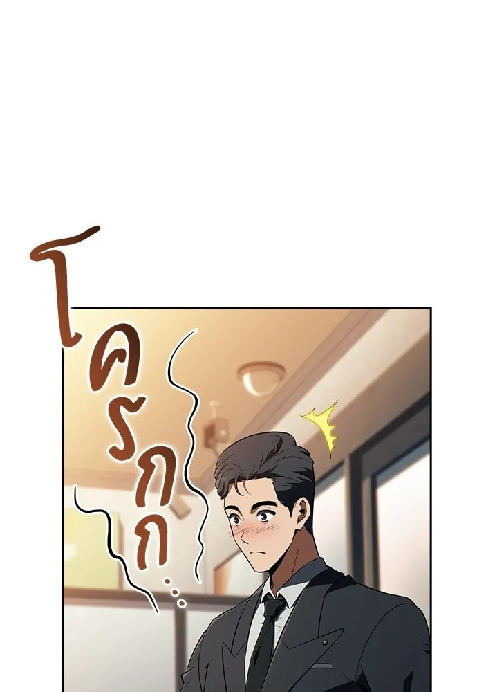 ครัวผู้กล้าท้าให้ชิม ตอนที่ 35 รูปที่ 56