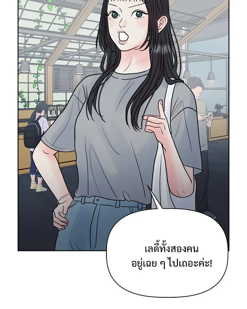 รักนี้ไม่ต้องมีเซนส์ ตอนที่ 13 รูปที่ 89
