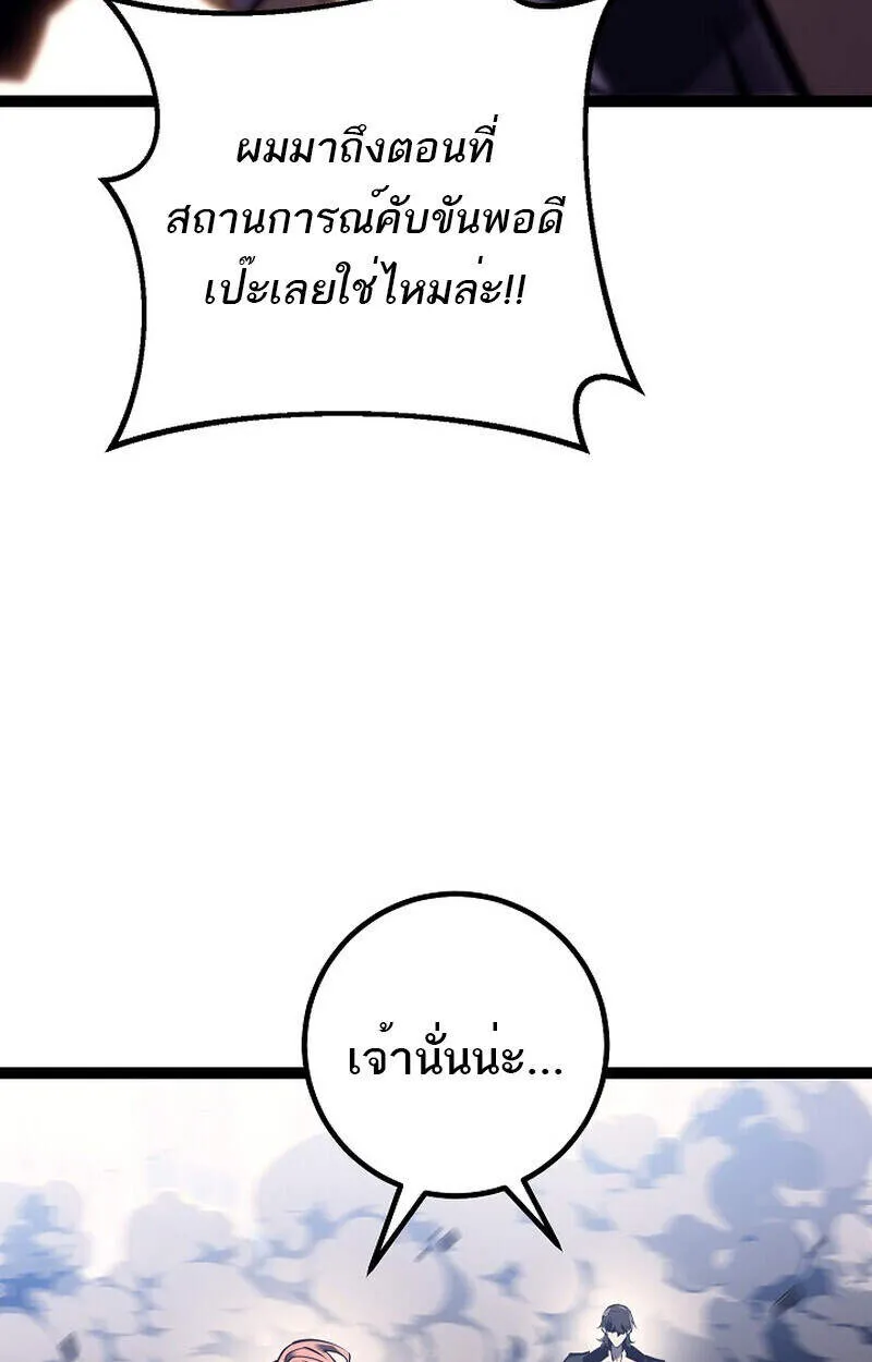 Regressing as the Reincarnated Bastard of the Sword Clan ตอนที่ ตอนที่ 54 รูปที่ 50