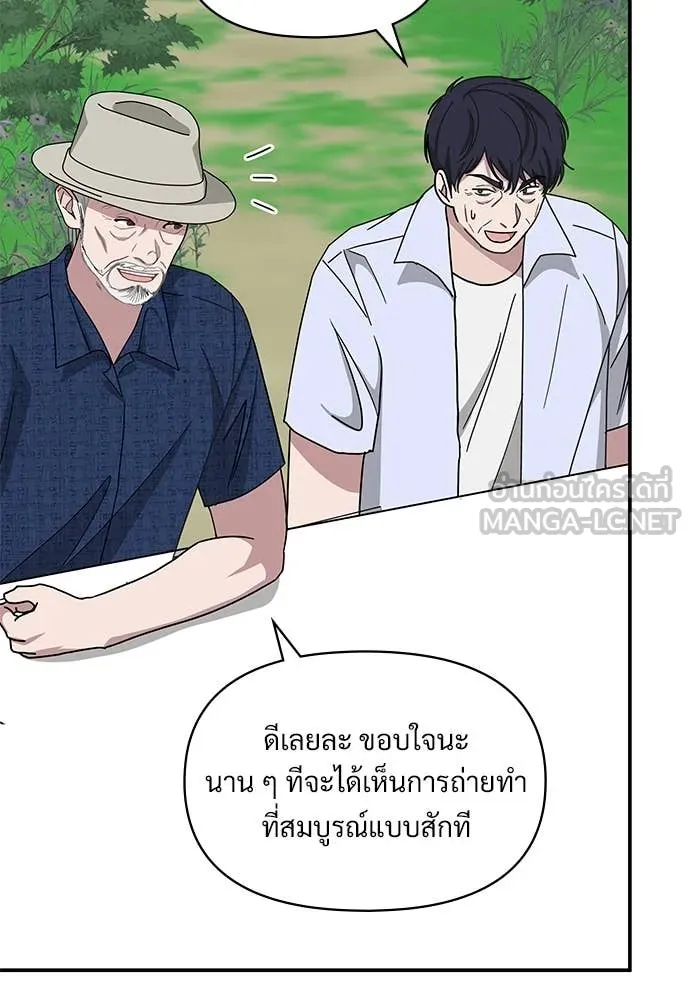 ฉันเนี่ยนะ ตอนที่ 67 รูปที่ 102