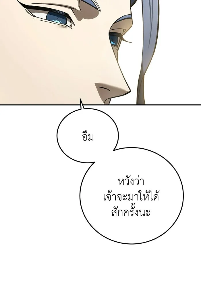 ยอดนักดาบผู้โอบอุ้มดารา ตอนที่ 107 รูปที่ 79