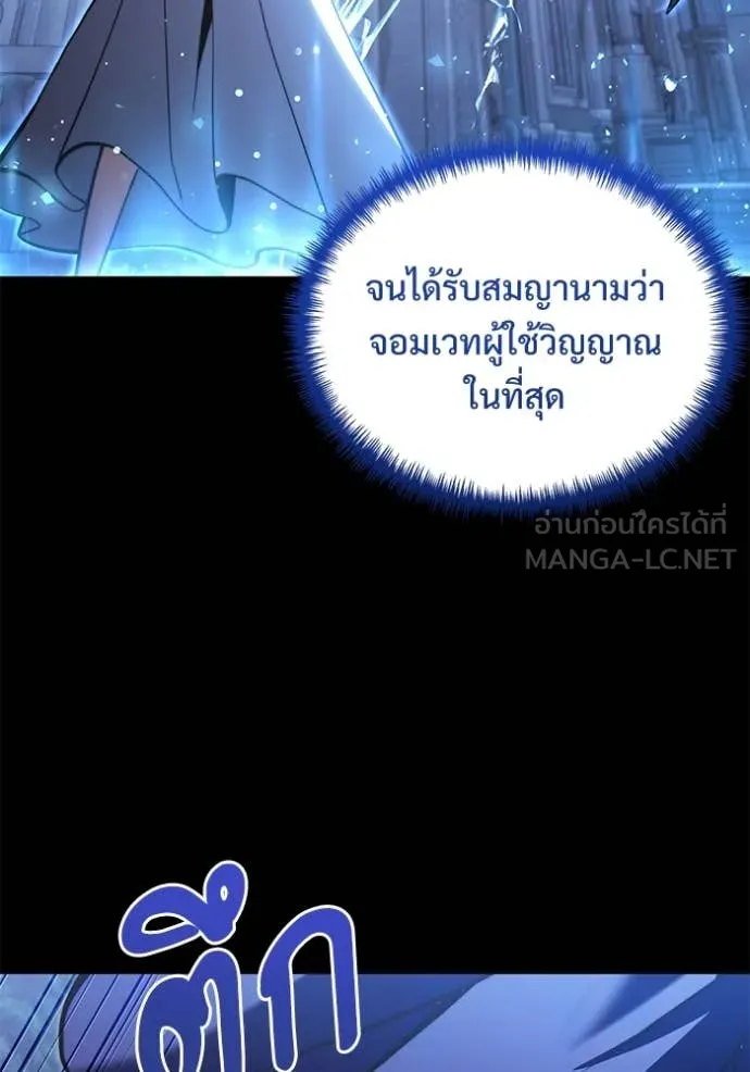 อัศวินดำล่าท้าเวลา ตอนที่ 99 รูปที่ 72