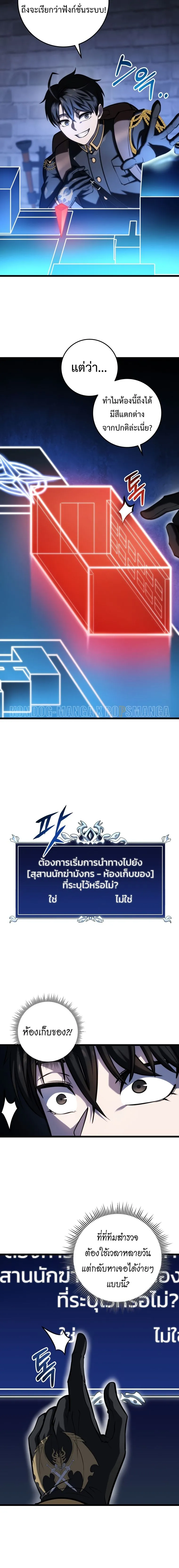 A Dragonslayer_s Peerless Regression ผ_พ_ช_ตม_งกรหวนค_นมาล_างแค_น ตอนที่ ตอนที่ 15 รูปที่ 18