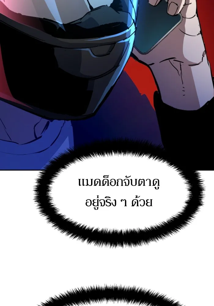 พี่ชายสายบอดี้การ์ด ตอนที่ 135 รูปที่ 79
