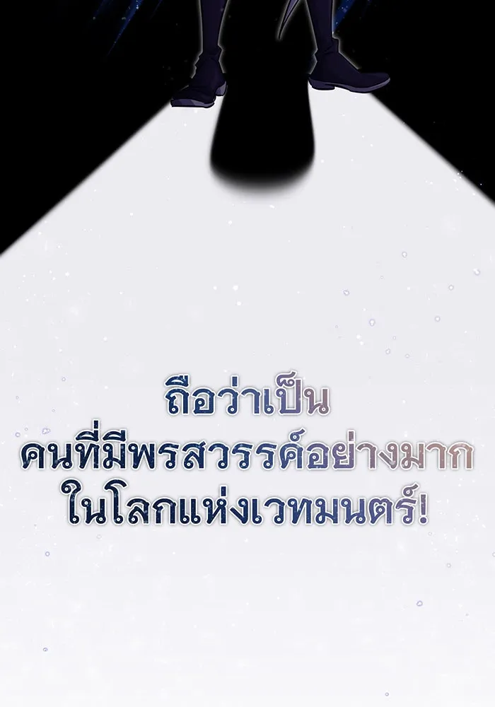 จอมเวทเกิดใหม่ในรอบ 66666 ปี ตอนที่ 63 รูปที่ 50