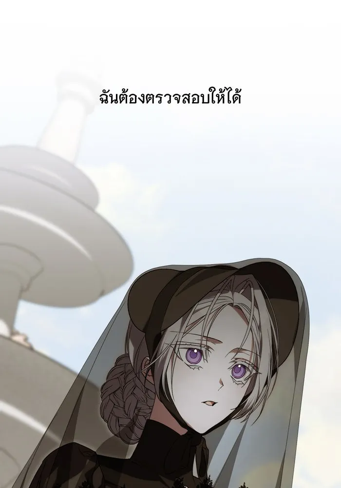 แกล้งตายให้หายแค้น ตอนที่ 5 รูปที่ 73