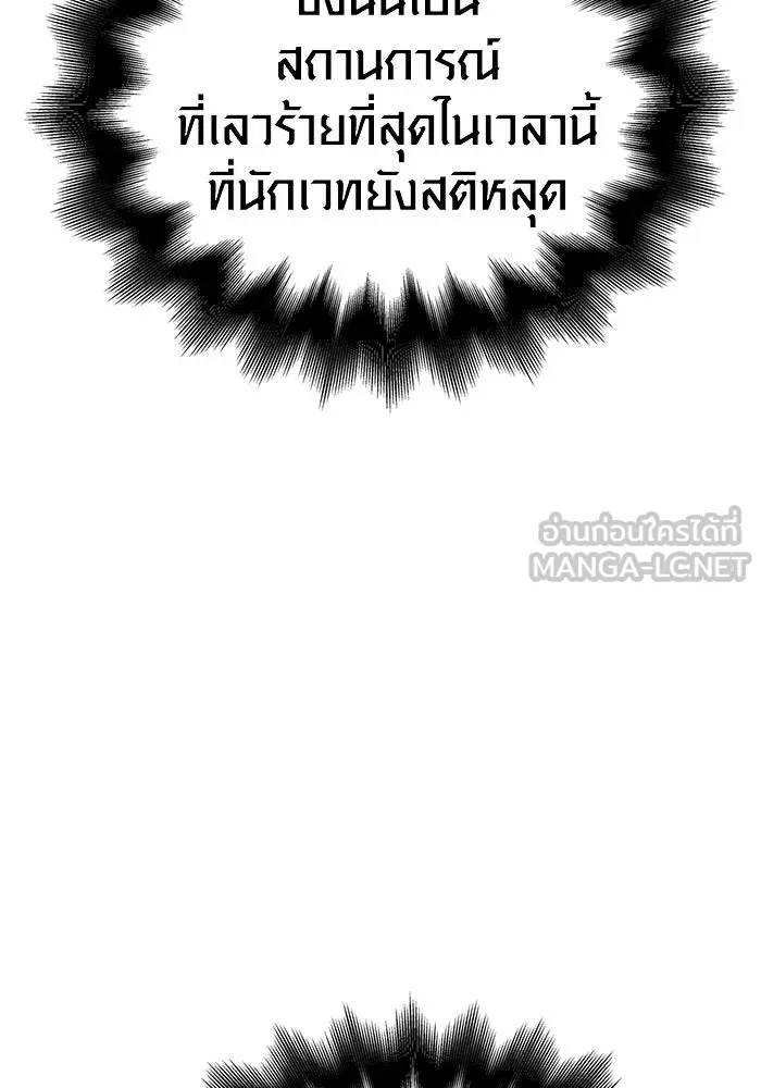 เอาชีวิตรอดในเกมฉบับคนเถื่อน ตอนที่ 26 รูปที่ 60