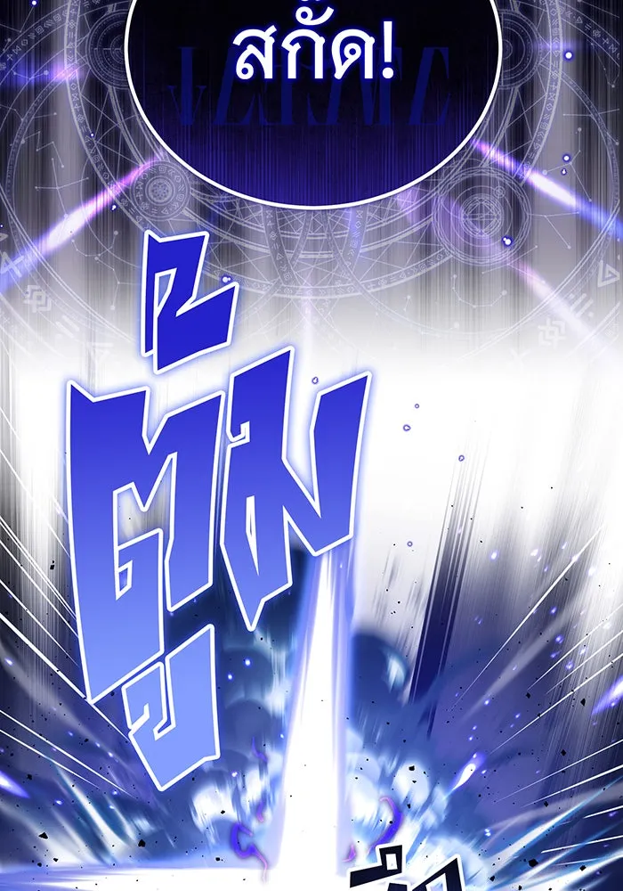 จอมเวทเกิดใหม่ในรอบ 66666 ปี ตอนที่ 84 รูปที่ 103