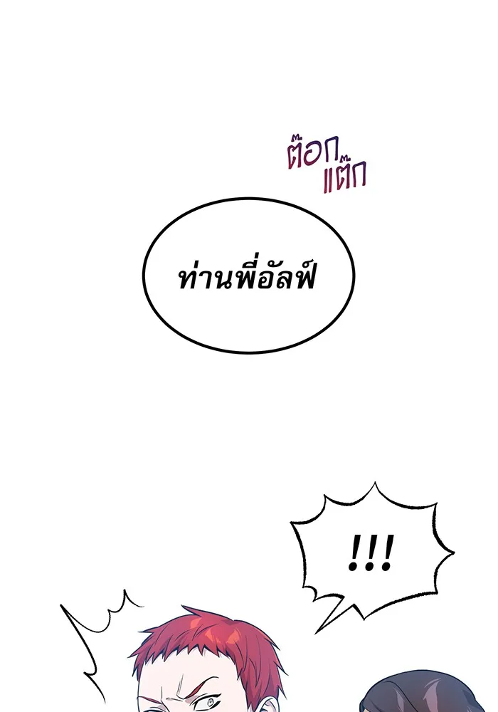 จอมเวทเกิดใหม่ในรอบ 66666 ปี ตอนที่ 11 รูปที่ 5