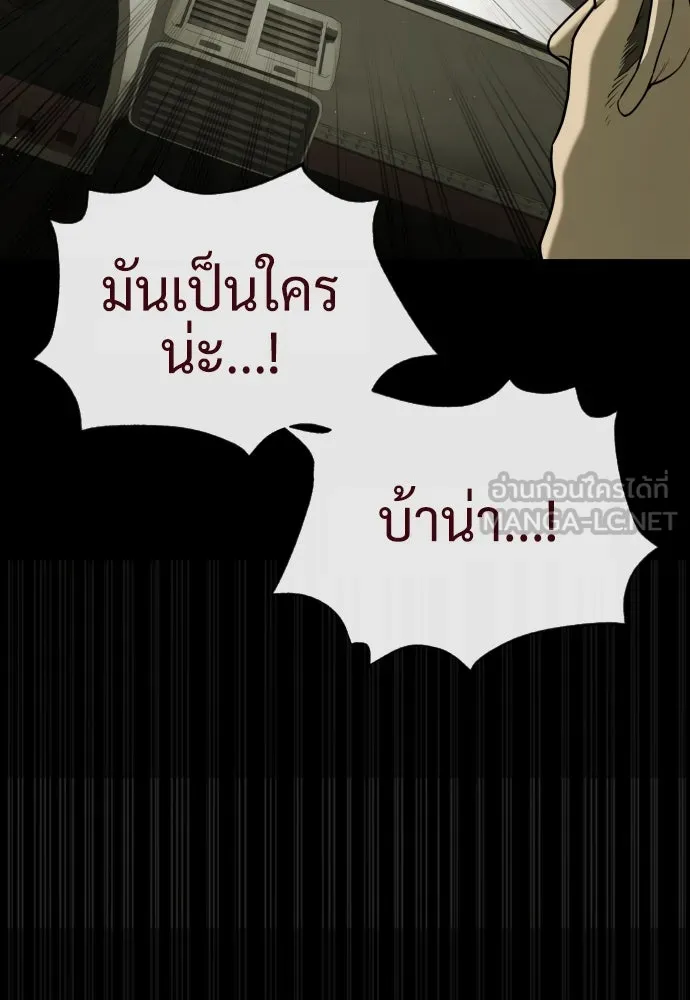 นักฆ่าย้อนวัย ตอนที่ 84 รูปที่ 108