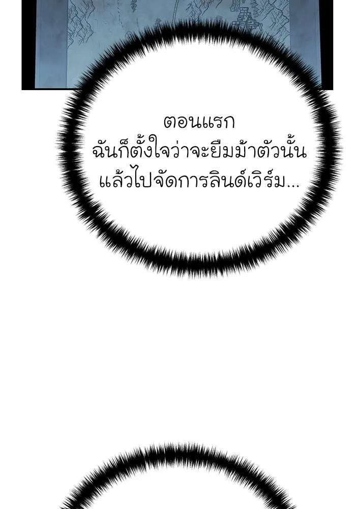 ยอดนักดาบผู้โอบอุ้มดารา ตอนที่ 70 รูปที่ 122