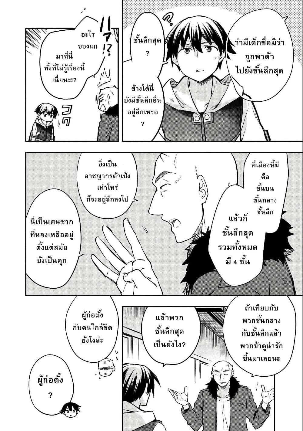 Manga-lc-com อ่านมังงะ อ่านการ์ตูน ออนไลน์ ฟรี Mushoku No Eiyuu Betsu Ni Skill Nanka Iranakatta Ndaga ตอนที่ 1 2 3 4 5 6 7 8 9 10 11 12 13 14 ฟรี ไม่มีโฆษณา Manga-lc - อ่าน มังงะ อ่าน การ์ตูน ออนไลน์ อ่านมังงะ ฟรี