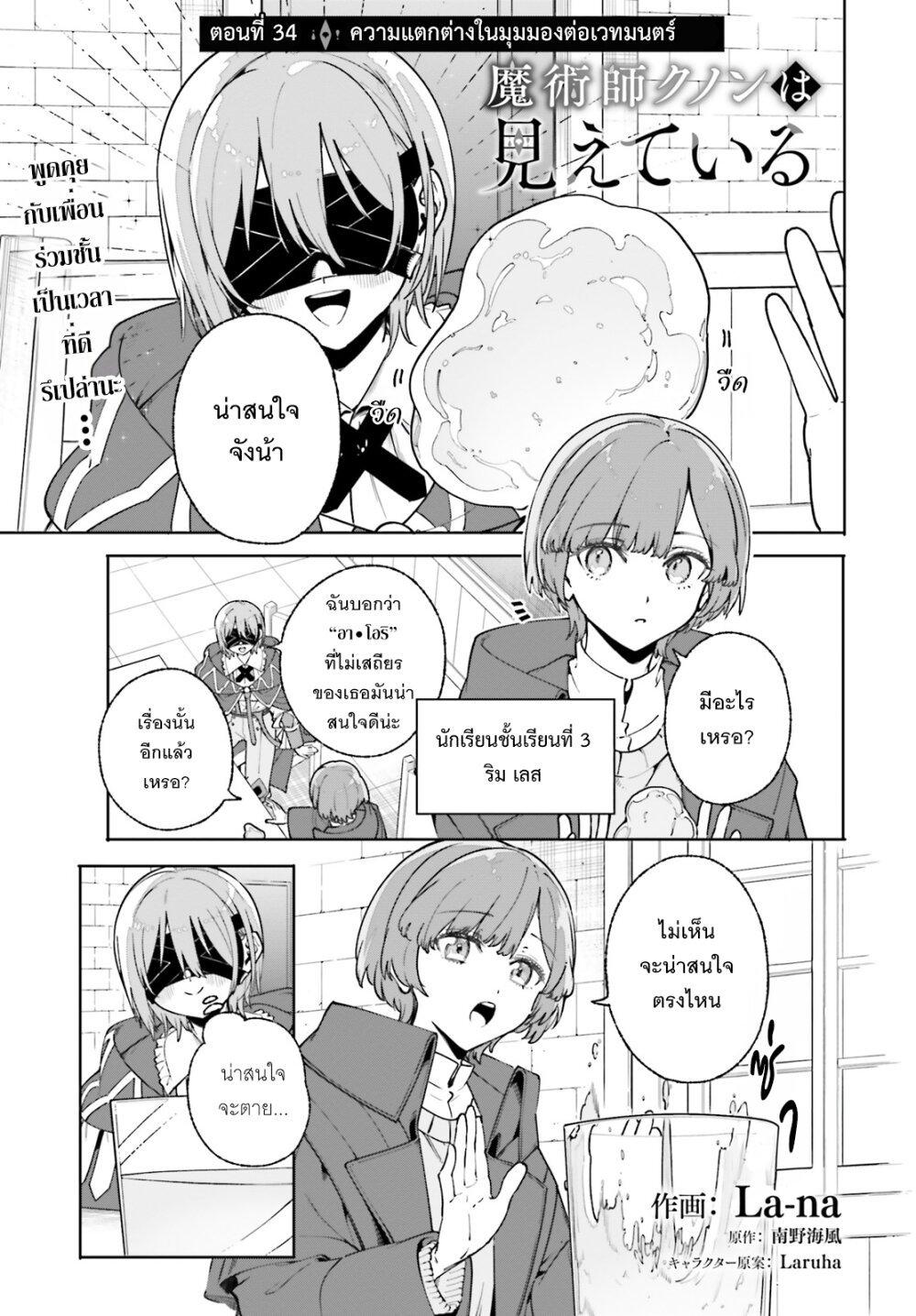 Manga-lc-com อ่านมังงะ อ่านการ์ตูน ออนไลน์ ฟรี Majutsushi Kunon wa Miete Iru ตอนที่ 1 2 3 4 5 6 7 8 9 10 11 12 13 14 ฟรี ไม่มีโฆษณา Manga-lc - อ่าน มังงะ อ่าน การ์ตูน ออนไลน์ อ่านมังงะ ฟรี