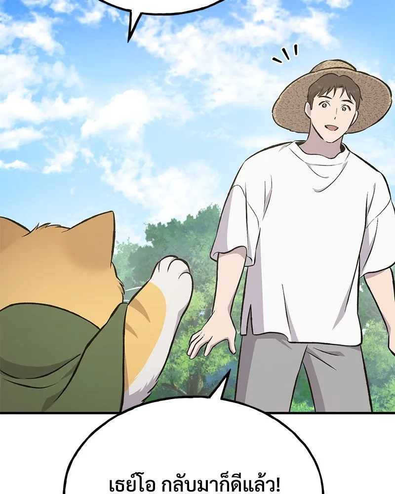 ปลูกผักพิชิตหอคอย ตอนที่ 64 รูปที่ 191