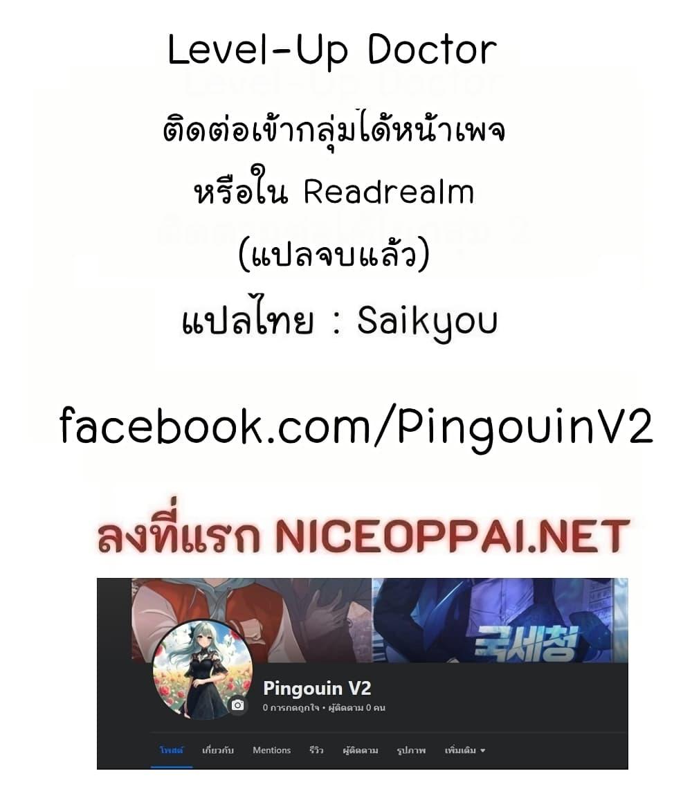 Manga-lc-com อ่านมังงะ อ่านการ์ตูน ออนไลน์ ฟรี Level-Up Doctor ตอนที่ 1 2 3 4 5 6 7 8 9 10 11 12 13 14 ฟรี ไม่มีโฆษณา Manga-lc - อ่าน มังงะ อ่าน การ์ตูน ออนไลน์ อ่านมังงะ ฟรี