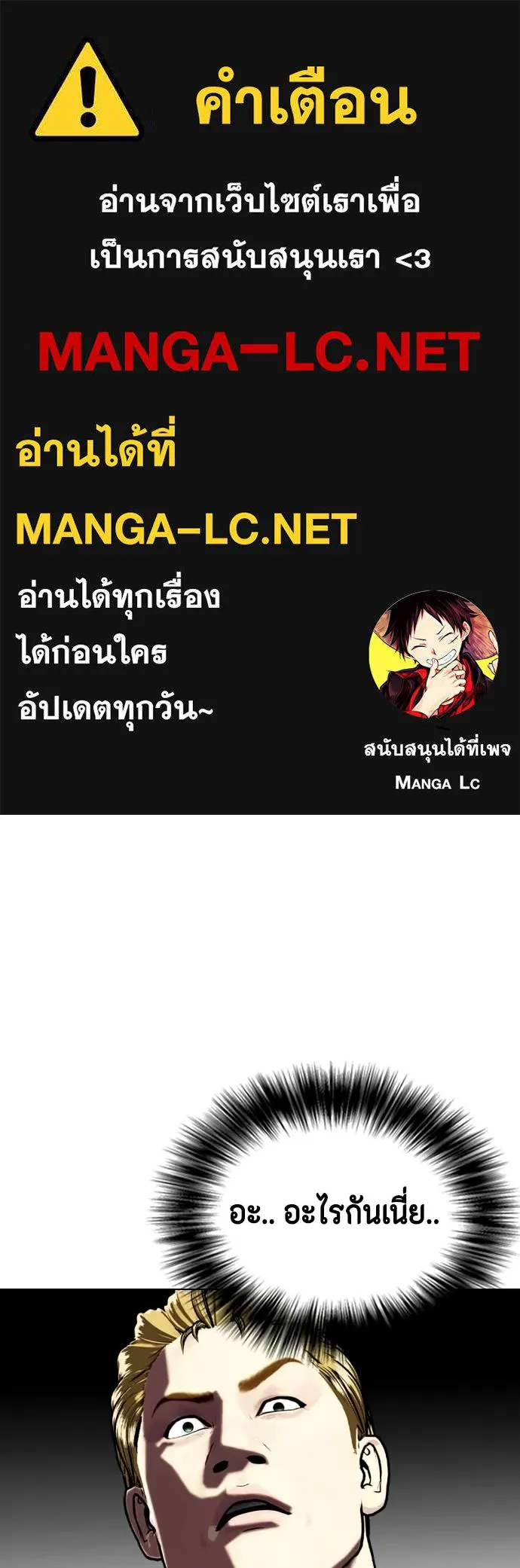 หมาหัวเน่าเก๋าเกินไป ตอนที่ 166 รูปที่ 1