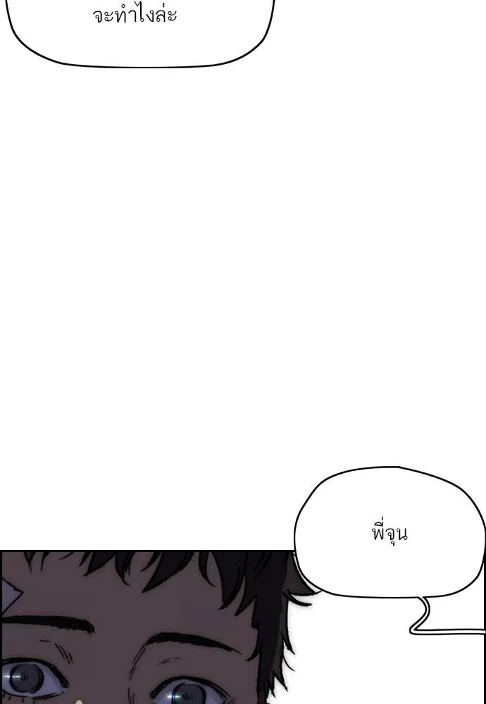 Wind Breaker ตอนที่ 234 รูปที่ 101