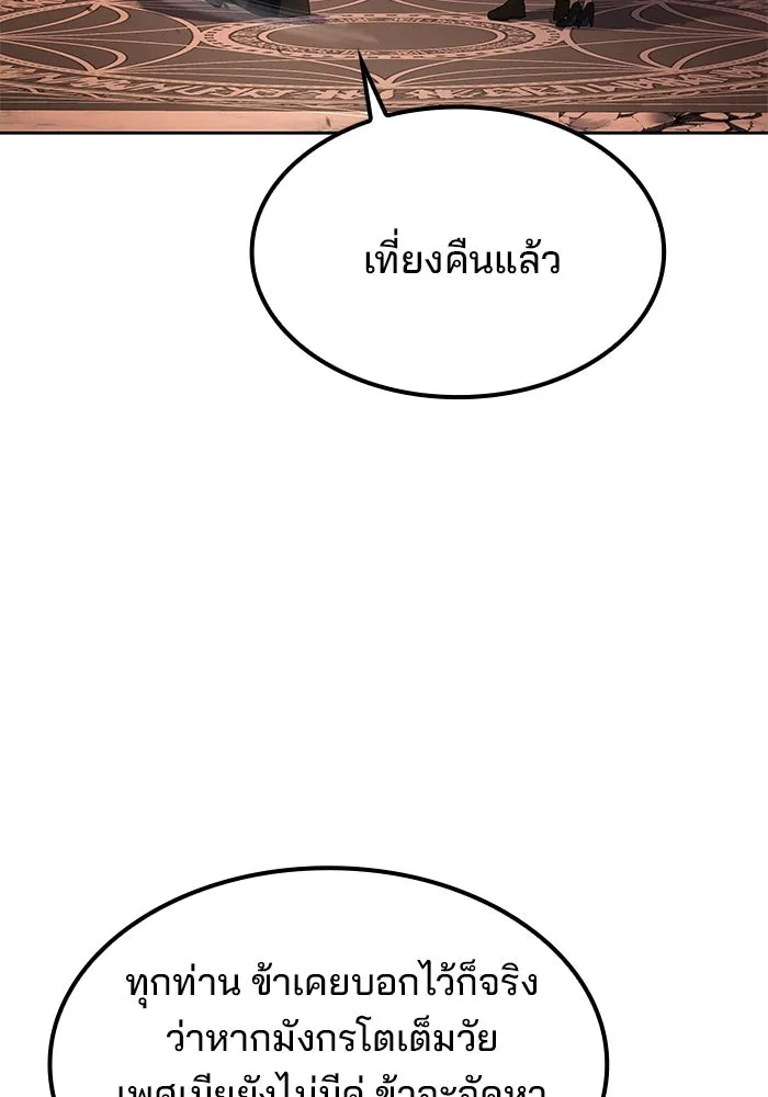 ครัวจอมเวท ตอนที่ 71 รูปที่ 139