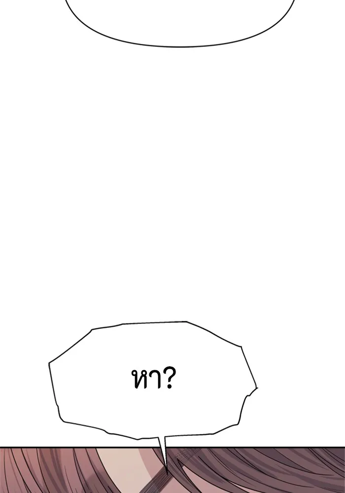 Couple Breaker ตอนที่ 17 รูปที่ 44