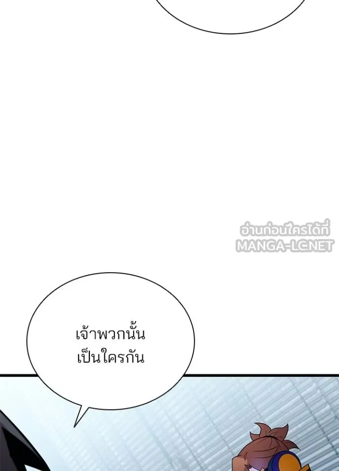 Villain to kill ตอนที่ 180 รูปที่ 117