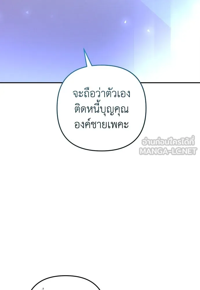 เลดี้มินต์ ตอนที่ 37 รูปที่ 57