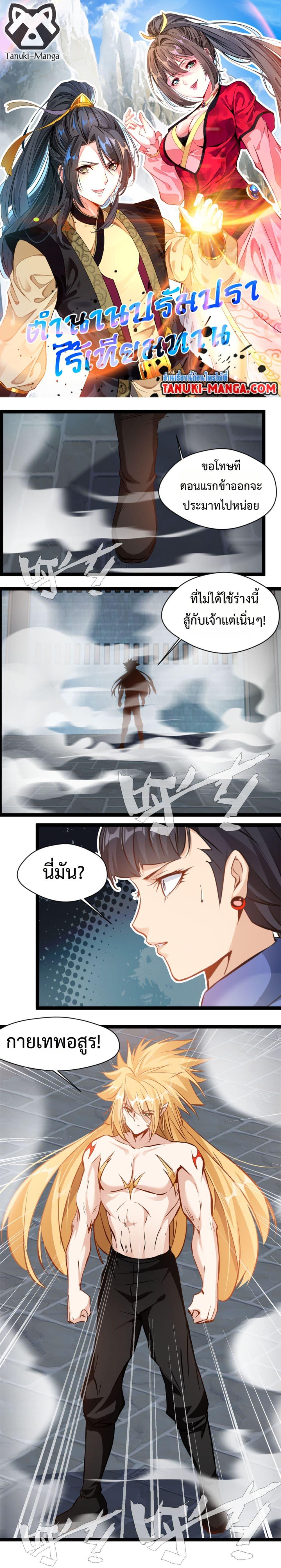 Manga-lc-com อ่านมังงะ อ่านการ์ตูน ออนไลน์ ฟรี Peerless Ancient ตำนานปรัมปราไร้เทียมทาน ตอนที่ 1 2 3 4 5 6 7 8 9 10 11 12 13 14 ฟรี ไม่มีโฆษณา Manga-lc - อ่าน มังงะ อ่าน การ์ตูน ออนไลน์ อ่านมังงะ ฟรี