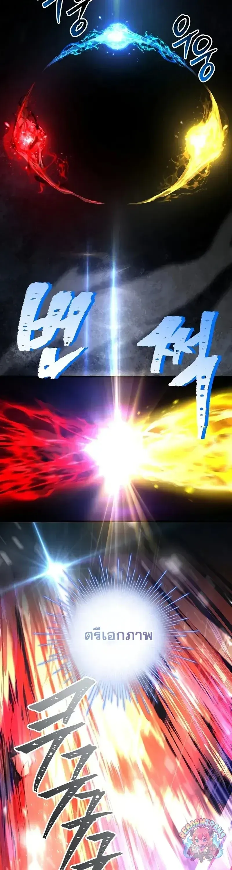 Return of The Unrivaled Spear Knight ตอนที่ ตอนที่ 176 รูปที่ 72