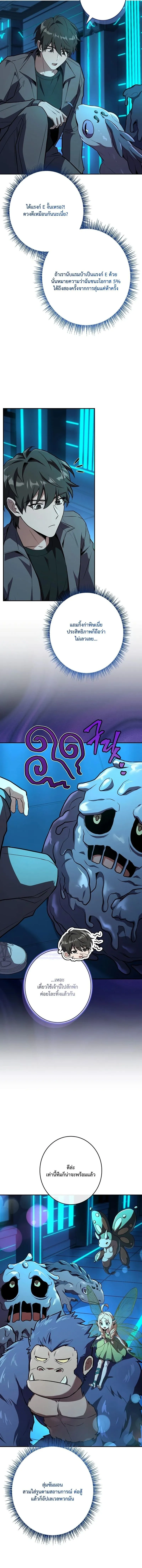 Only I Have an EX-Grade Summon ฉ_นค_อผ_อ_ญเช_ญระด_บแรงก_ EX ตอนที่ ตอนที่ 4 รูปที่ 20