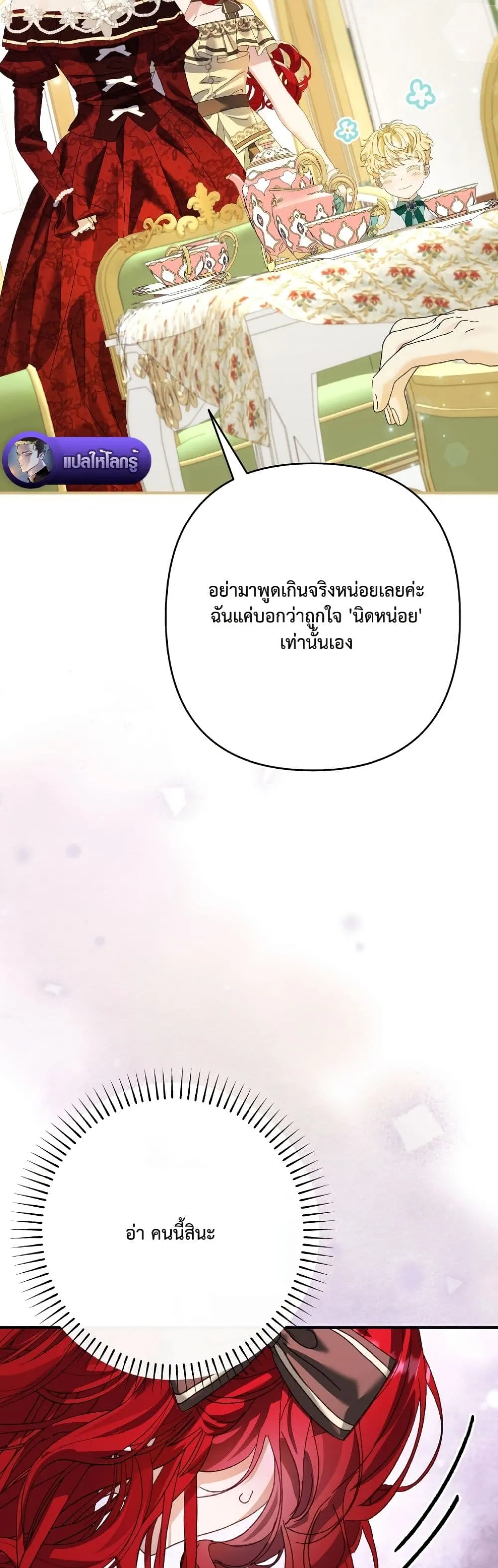 Manga-lc-com อ่านมังงะ อ่านการ์ตูน ออนไลน์ ฟรี I Faked a Pregnancy, but My Husband Returned ตอนที่ 1 2 3 4 5 6 7 8 9 10 11 12 13 14 ฟรี ไม่มีโฆษณา Manga-lc - อ่าน มังงะ อ่าน การ์ตูน ออนไลน์ อ่านมังงะ ฟรี