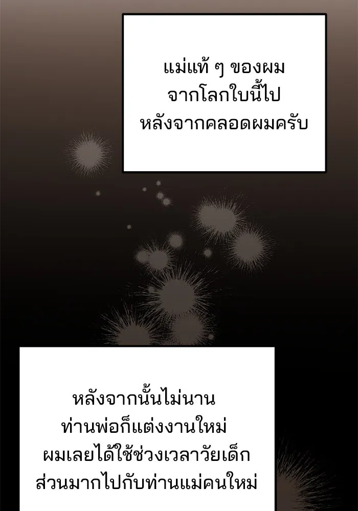 ครัวจอมเวท ตอนที่ 7 รูปที่ 25