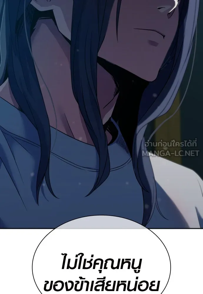 นักรบแช่แข็ง ตอนที่ 6 รูปที่ 159