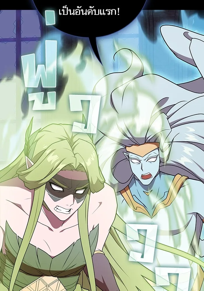 ผู้เล่นขั้นเทพแห่งหอคอยฝึกสอน ตอนที่ 179 รูปที่ 134