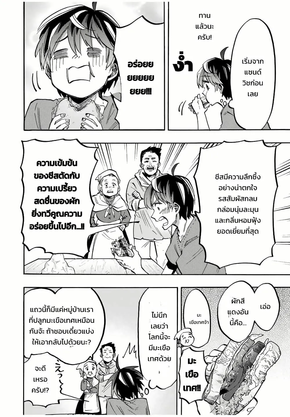 Manga-lc-com อ่านมังงะ อ่านการ์ตูน ออนไลน์ ฟรี Walking in Another World ตอนที่ 1 2 3 4 5 6 7 8 9 10 11 12 13 14 ฟรี ไม่มีโฆษณา Manga-lc - อ่าน มังงะ อ่าน การ์ตูน ออนไลน์ อ่านมังงะ ฟรี