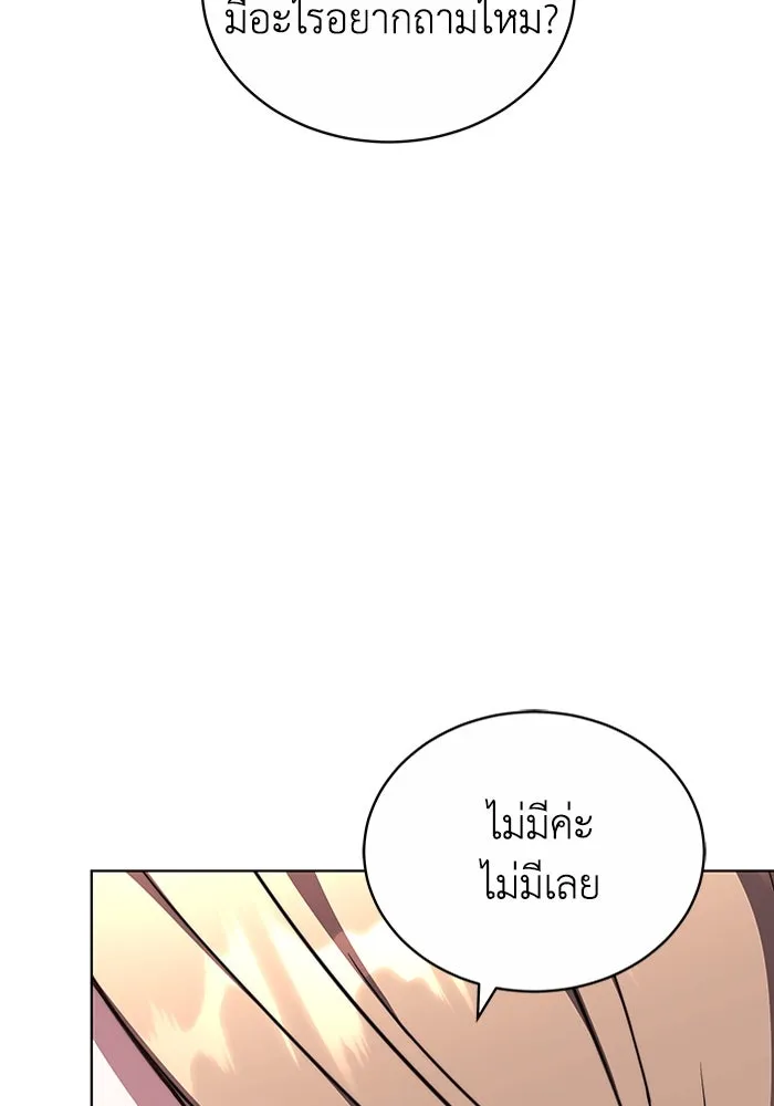 ละลายรักให้ล้นใจ ตอนที่ 53 รูปที่ 16