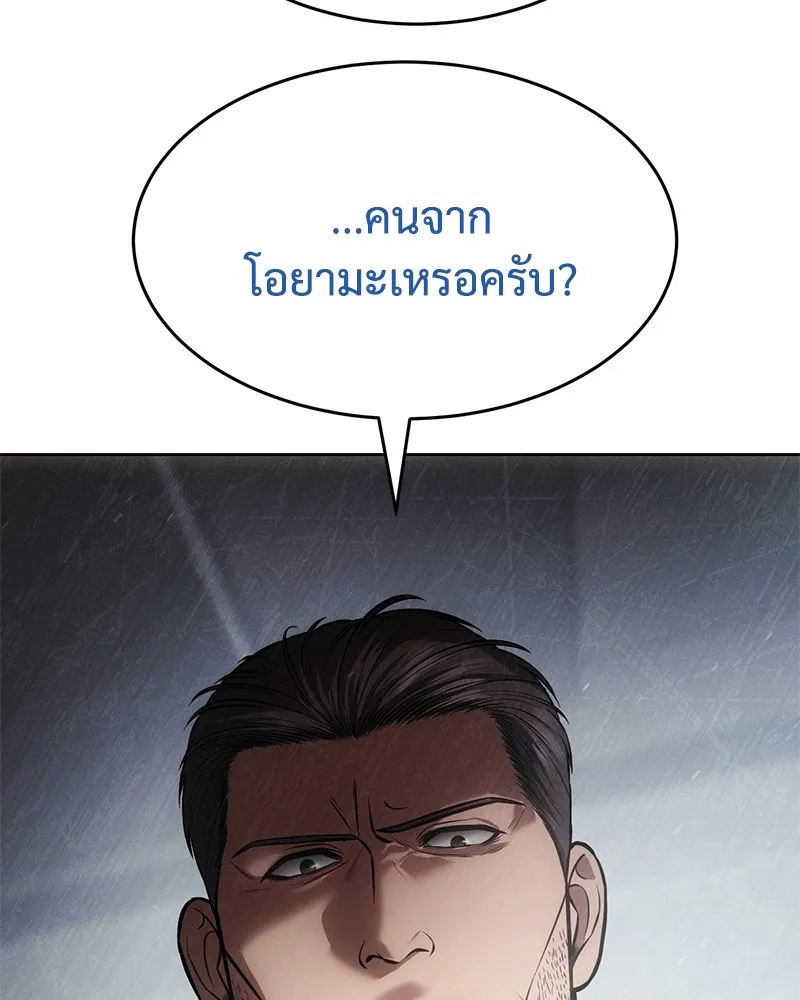 แบคXX ตอนที่ 63 รูปที่ 254