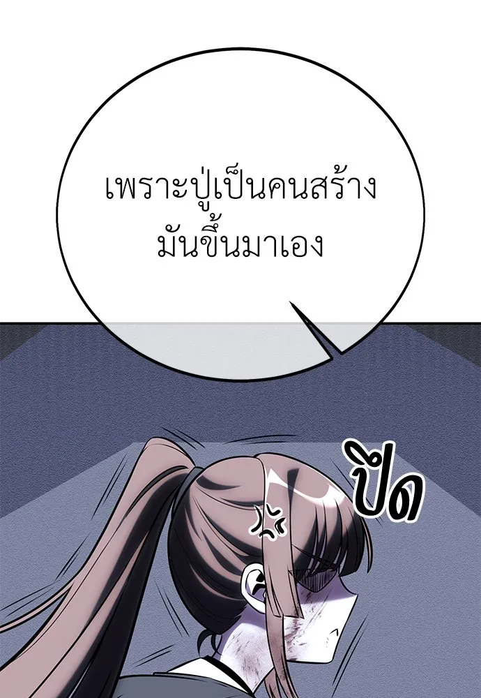 ไอ้เพลเยอร์นั่น ฉันฆ่ามันเอง ตอนที่ 61 รูปที่ 34