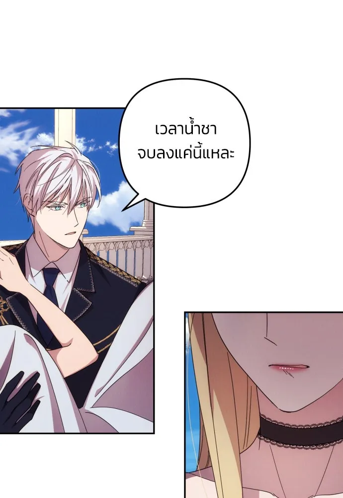 ฉันจะจีบท่านดยุกแดนเหนือ ตอนที่ 14 รูปที่ 62